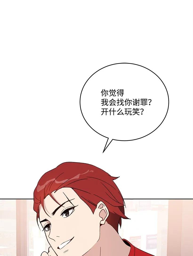 《魔尊现世降临记》75 第七十五话 第38页