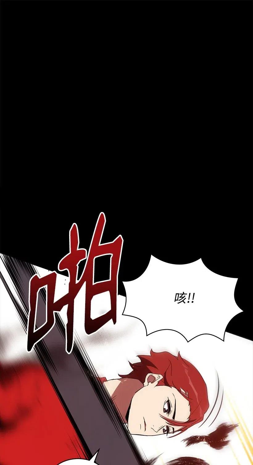 《魔尊现世降临记》75 第七十五话 第78页