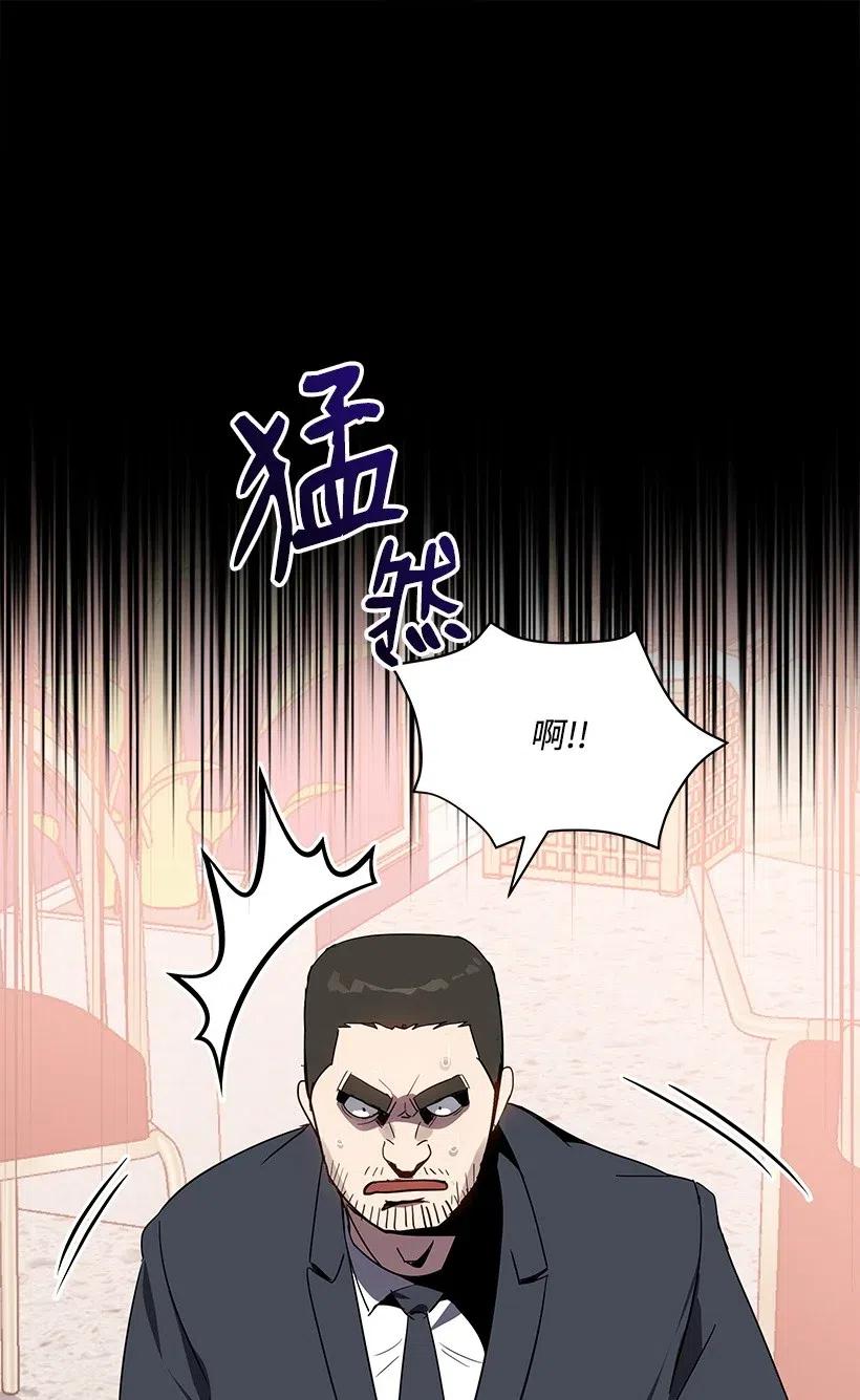 《魔尊现世降临记》75 第七十五话 第94页