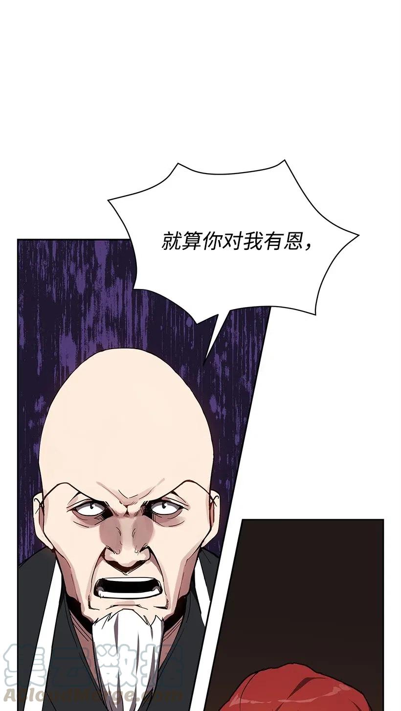 《魔尊现世降临记》75 第七十五话 第6页