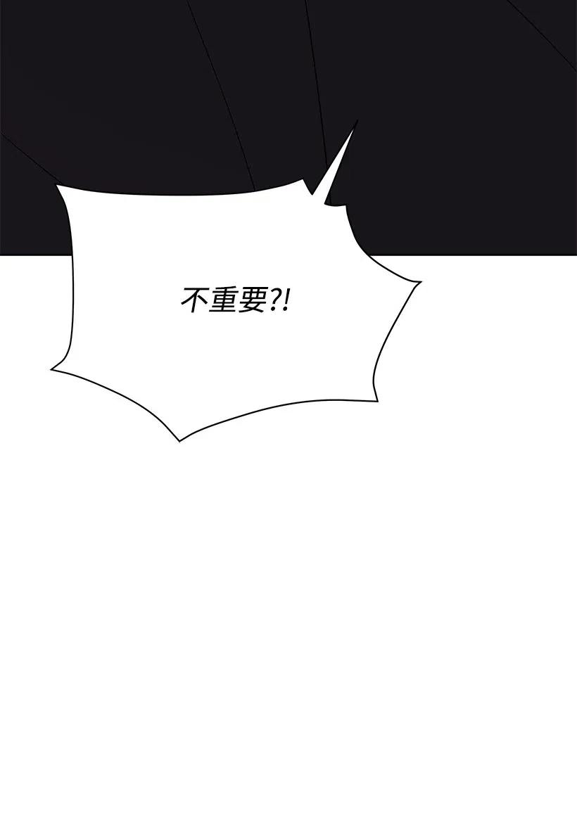 《魔尊现世降临记》75 第七十五话 第57页