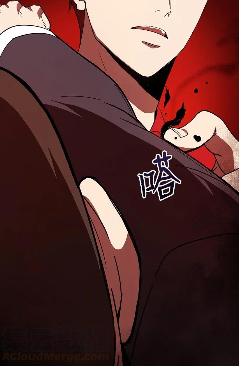 《魔尊现世降临记》75 第七十五话 第81页