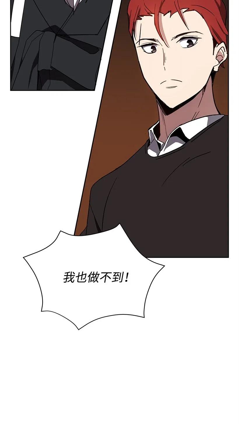 《魔尊现世降临记》75 第七十五话 第7页