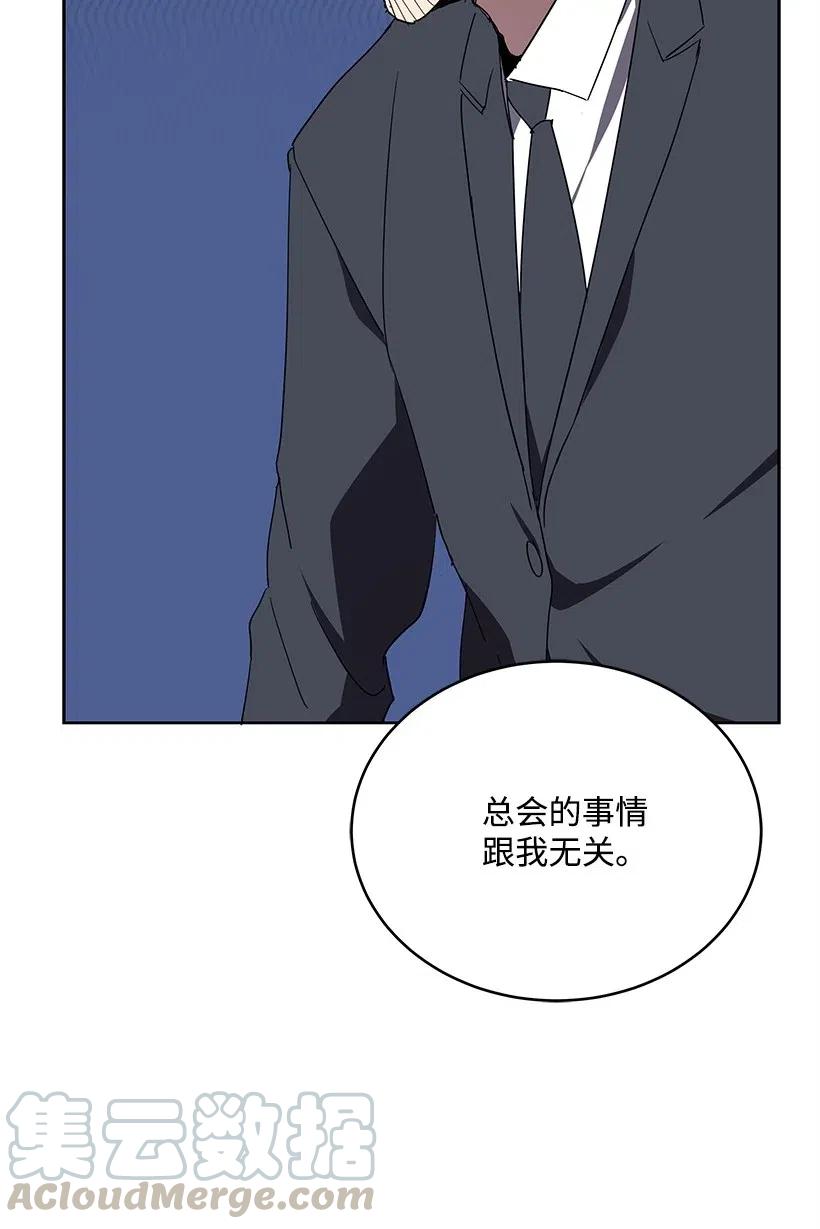 《魔尊现世降临记》75 第七十五话 第61页