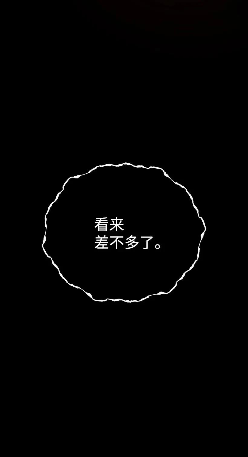 《魔尊现世降临记》75 第七十五话 第93页