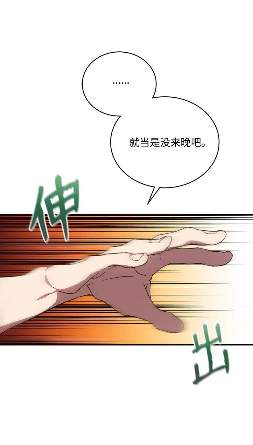 《魔尊现世降临记》75 第七十五话 第29页
