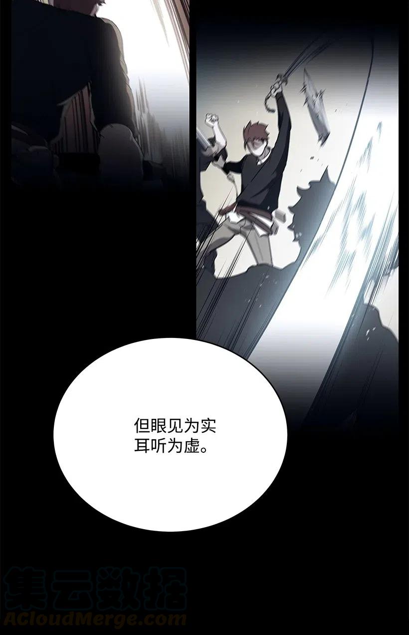 《魔尊现世降临记》75 第七十五话 第66页