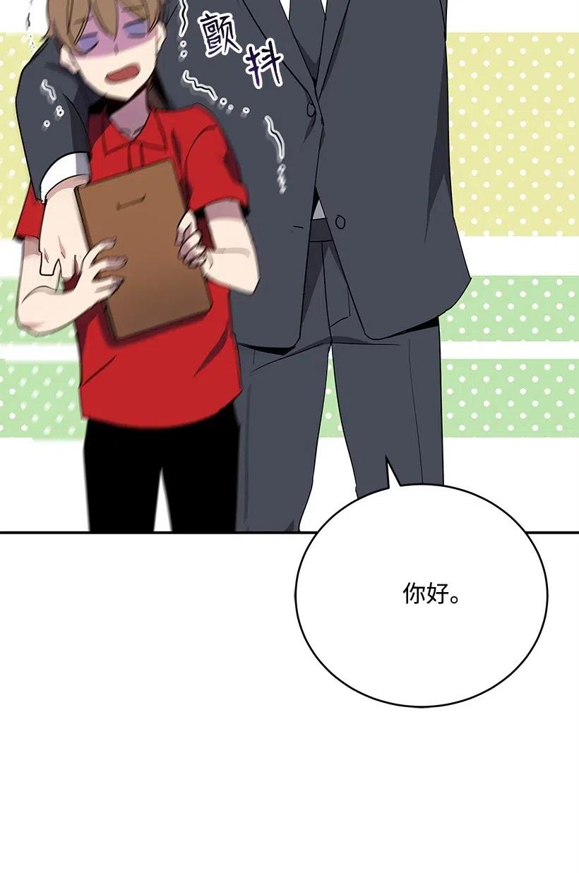 《魔尊现世降临记》75 第七十五话 第25页