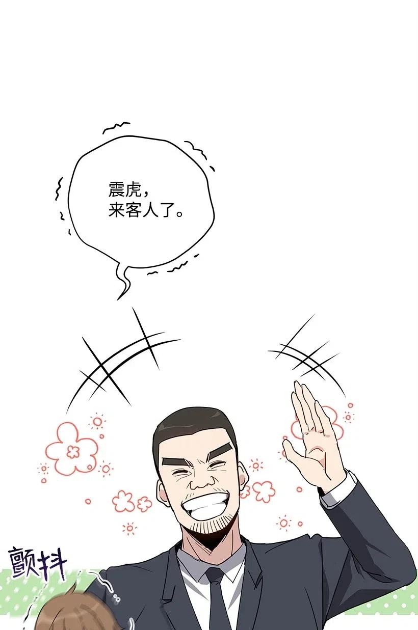 《魔尊现世降临记》75 第七十五话 第24页