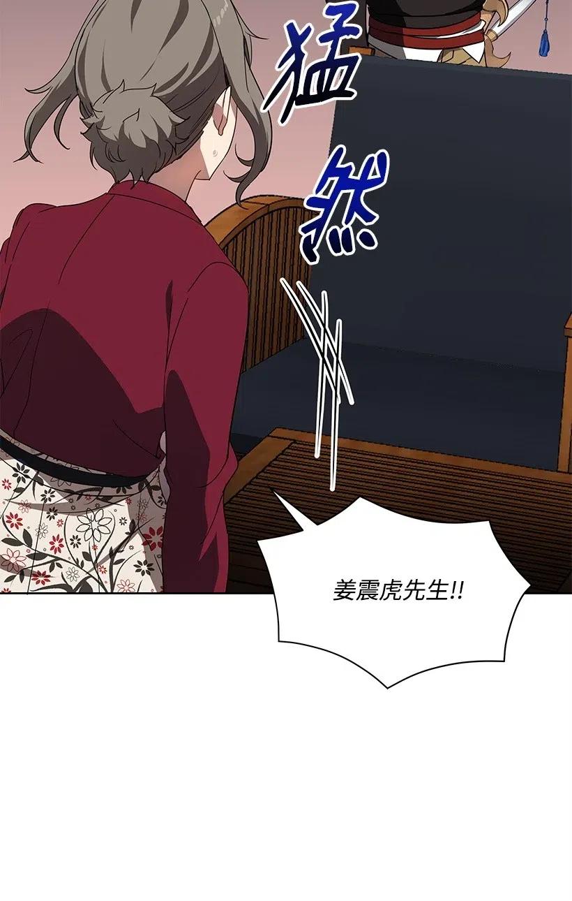 《魔尊现世降临记》75 第七十五话 第9页