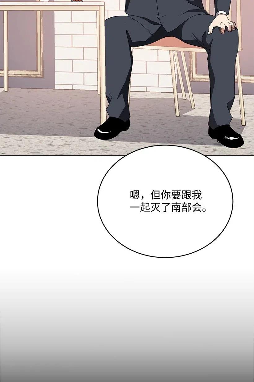《魔尊现世降临记》75 第七十五话 第64页