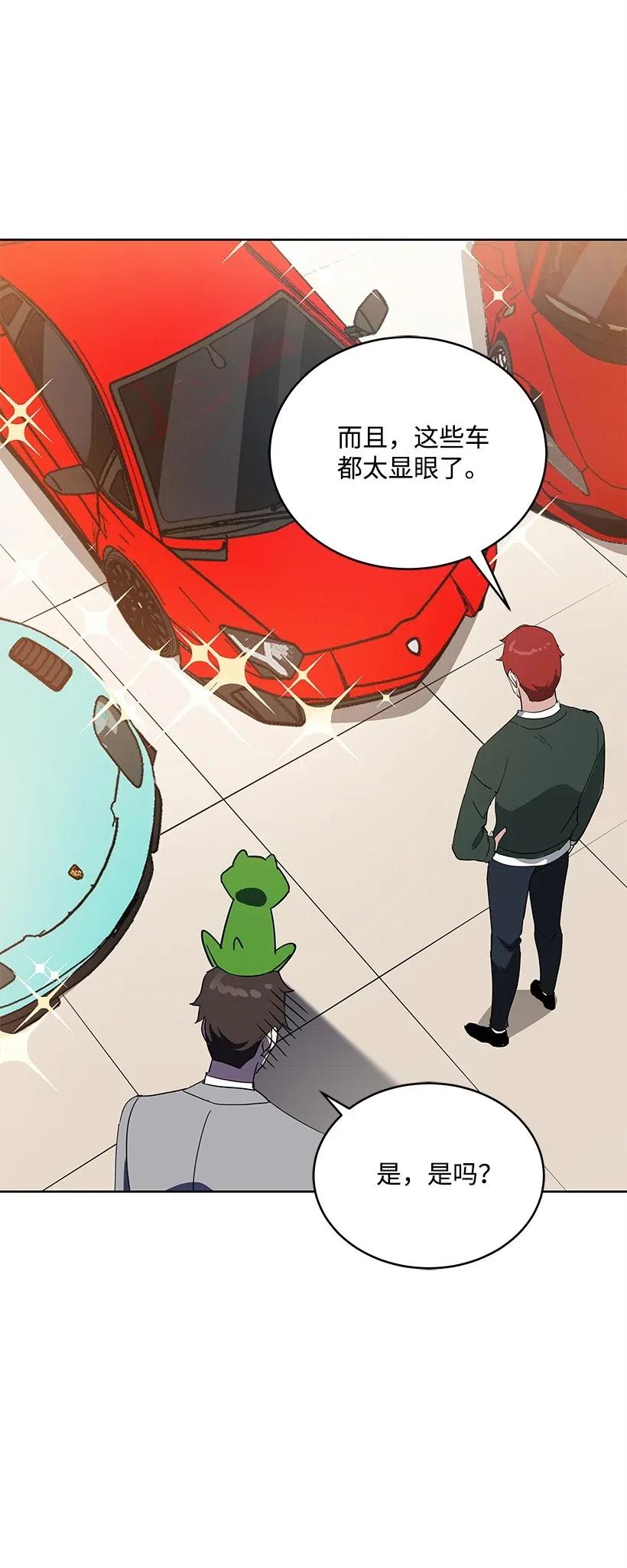 《魔尊现世降临记》76 第七十六话 第102页