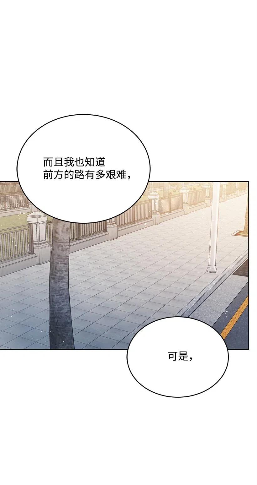 《魔尊现世降临记》76 第七十六话 第69页