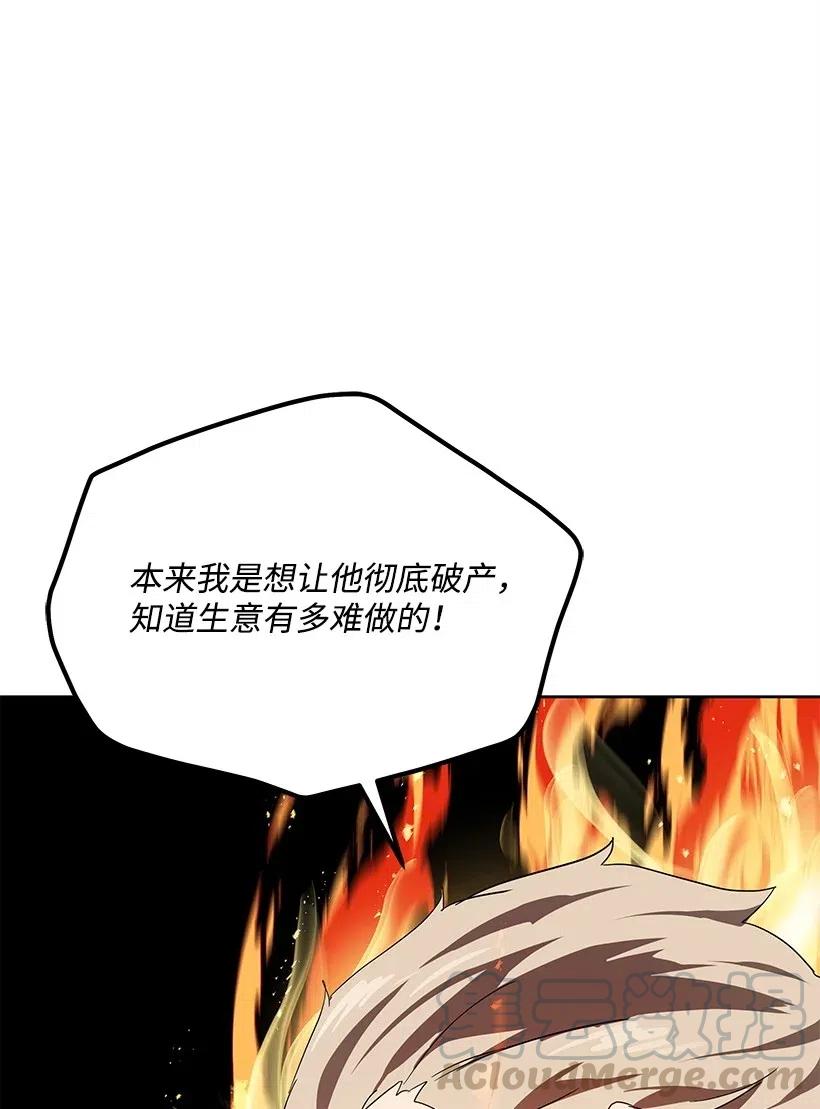 《魔尊现世降临记》76 第七十六话 第6页