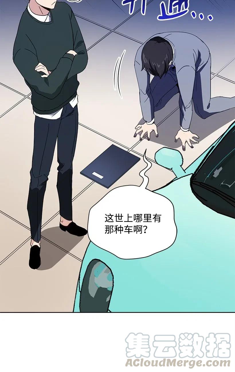 《魔尊现世降临记》76 第七十六话 第106页