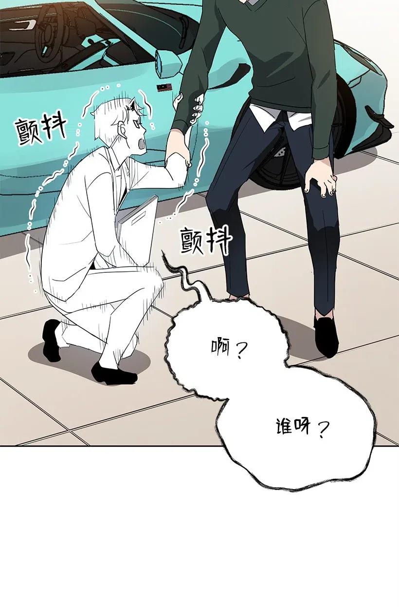 《魔尊现世降临记》76 第七十六话 第118页