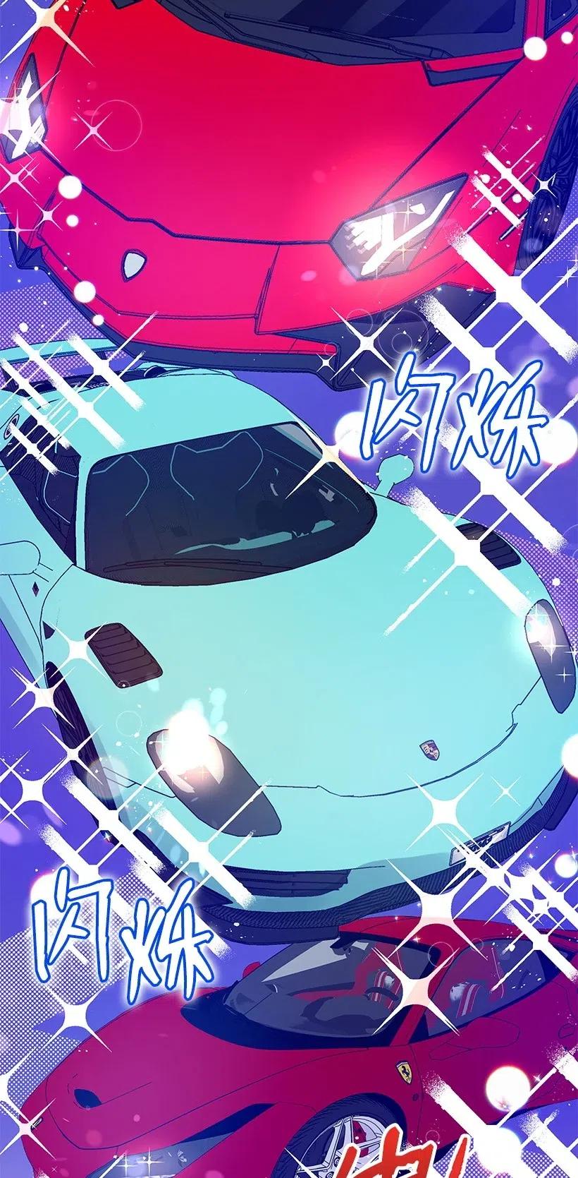 《魔尊现世降临记》76 第七十六话 第92页