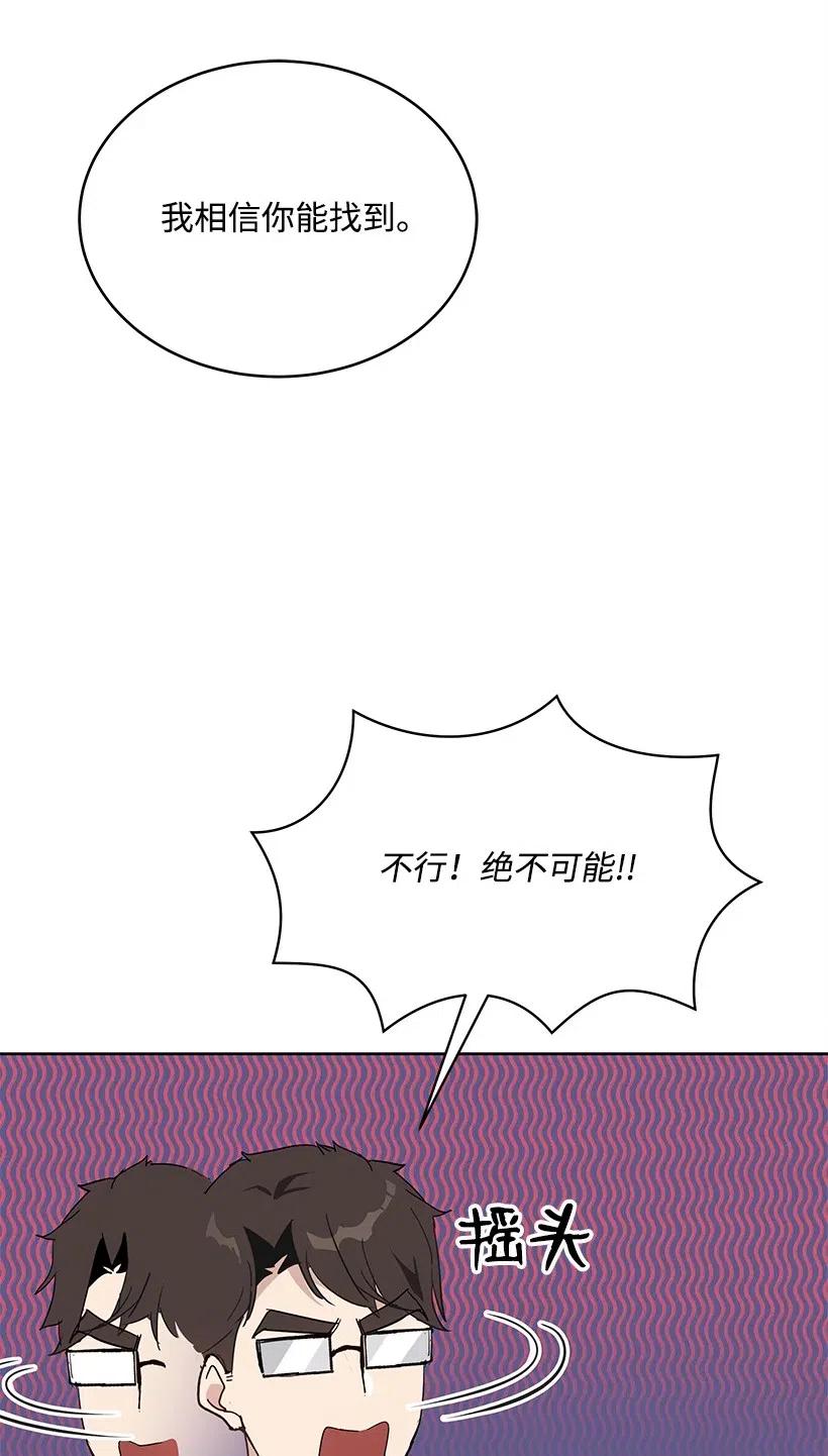 《魔尊现世降临记》76 第七十六话 第109页