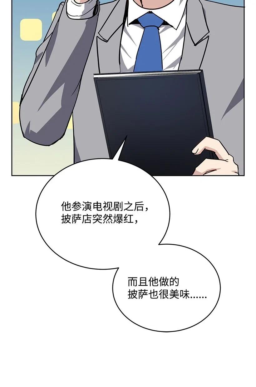 《魔尊现世降临记》76 第七十六话 第4页