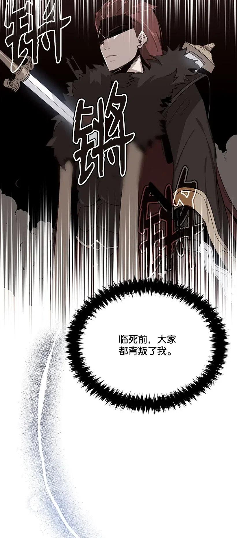 《魔尊现世降临记》76 第七十六话 第75页