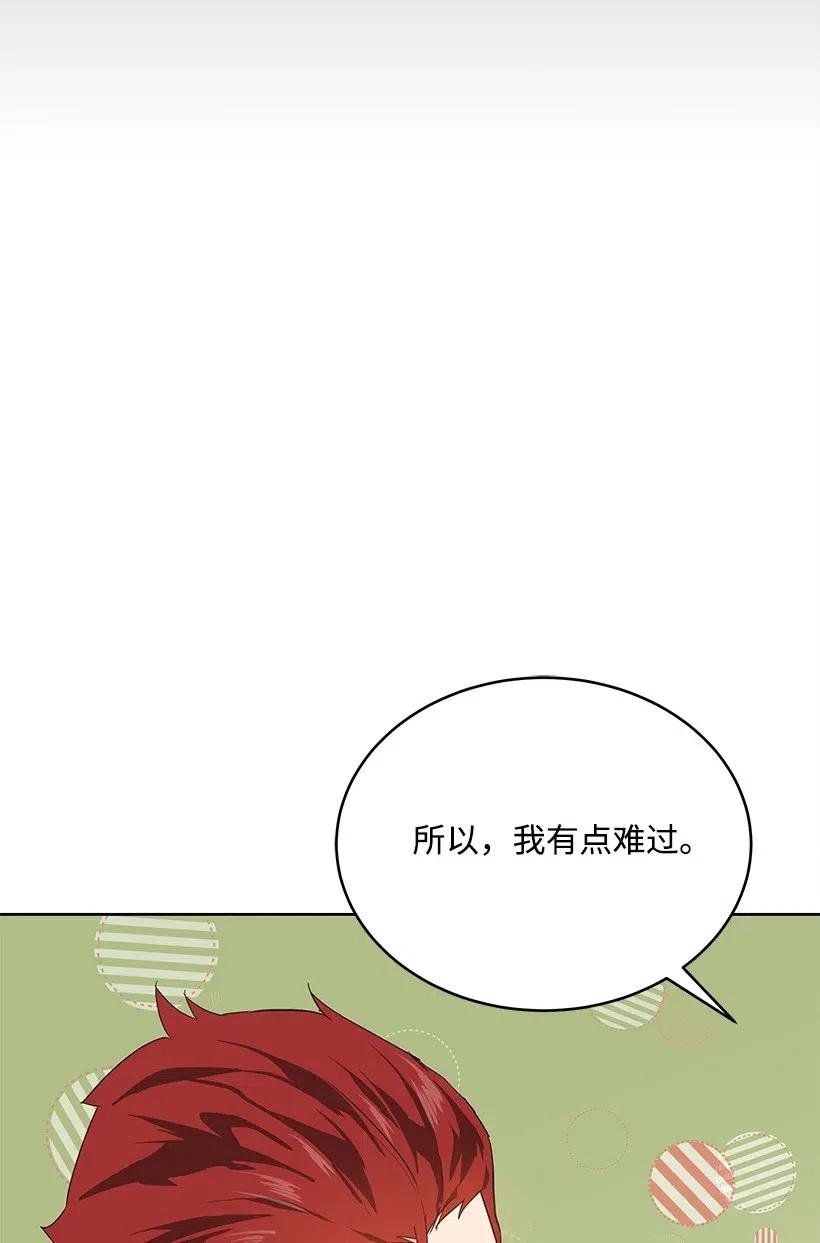 《魔尊现世降临记》76 第七十六话 第48页