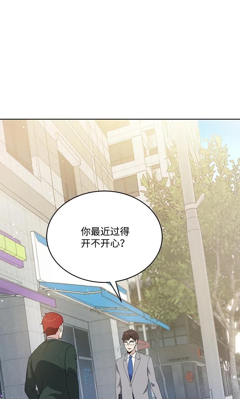 《魔尊现世降临记》76 第七十六话 第42页