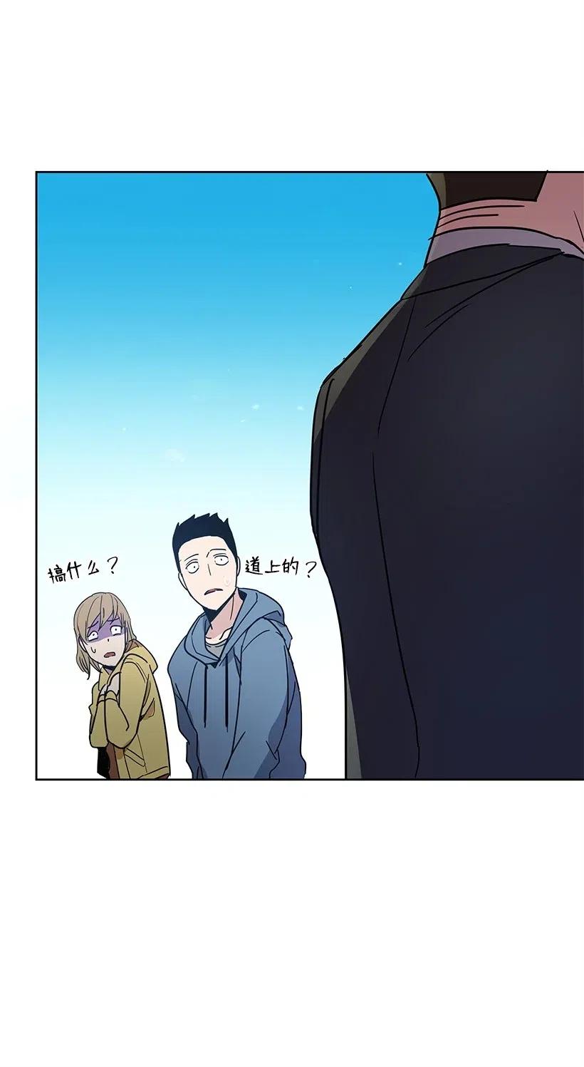 《魔尊现世降临记》76 第七十六话 第120页