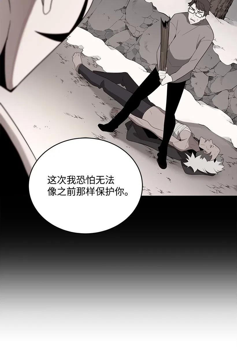 《魔尊现世降临记》76 第七十六话 第65页