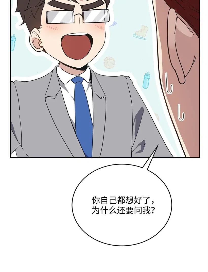 《魔尊现世降临记》76 第七十六话 第39页
