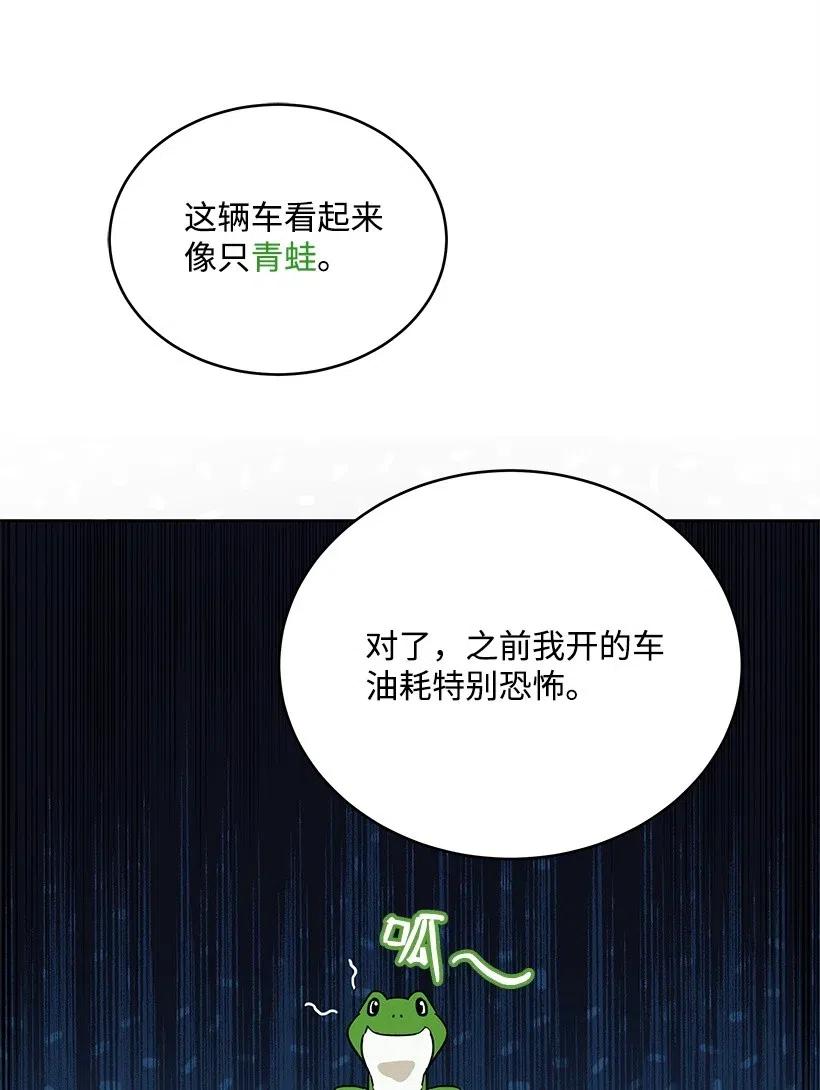 《魔尊现世降临记》76 第七十六话 第100页