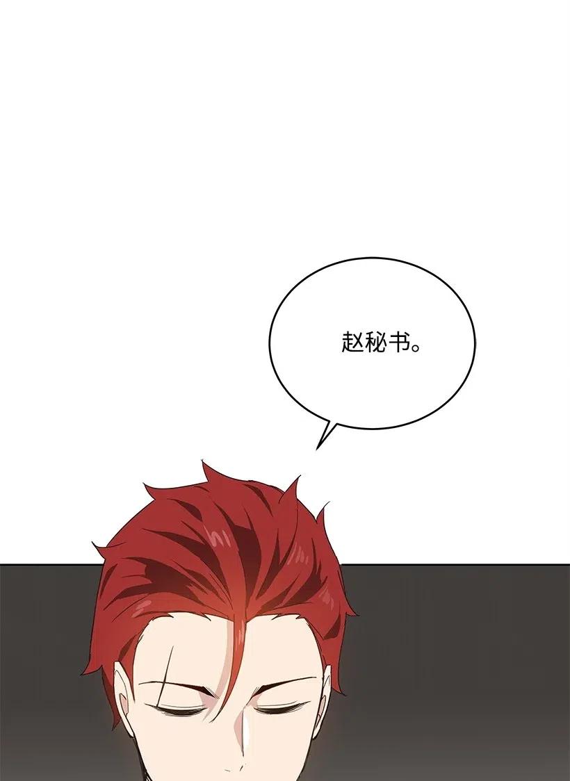 《魔尊现世降临记》76 第七十六话 第60页