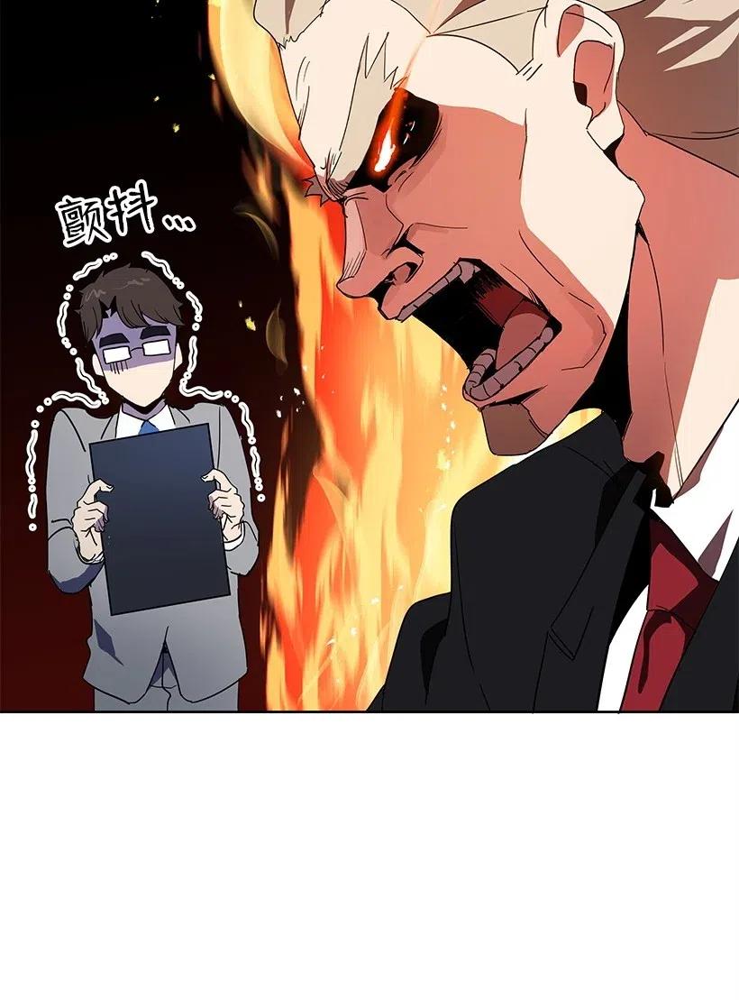 《魔尊现世降临记》76 第七十六话 第7页