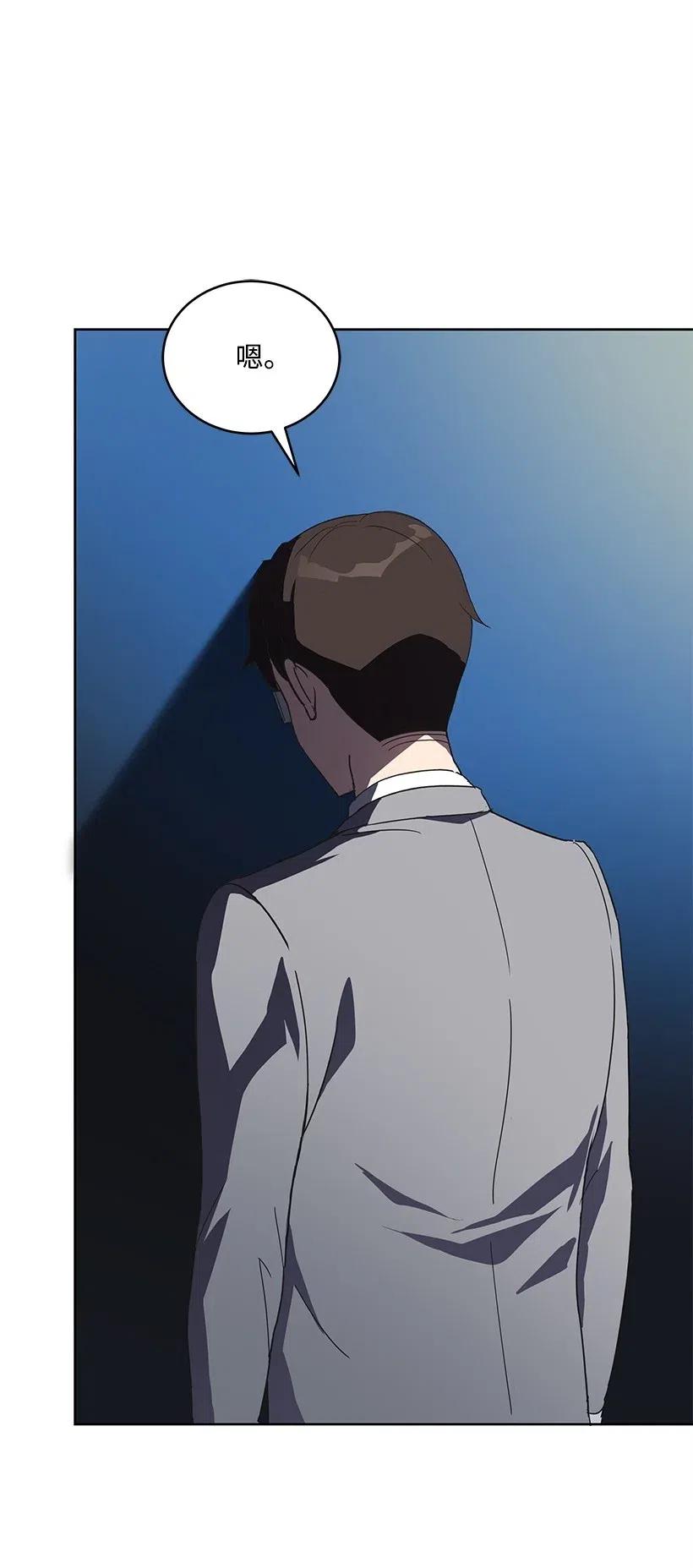 《魔尊现世降临记》76 第七十六话 第30页