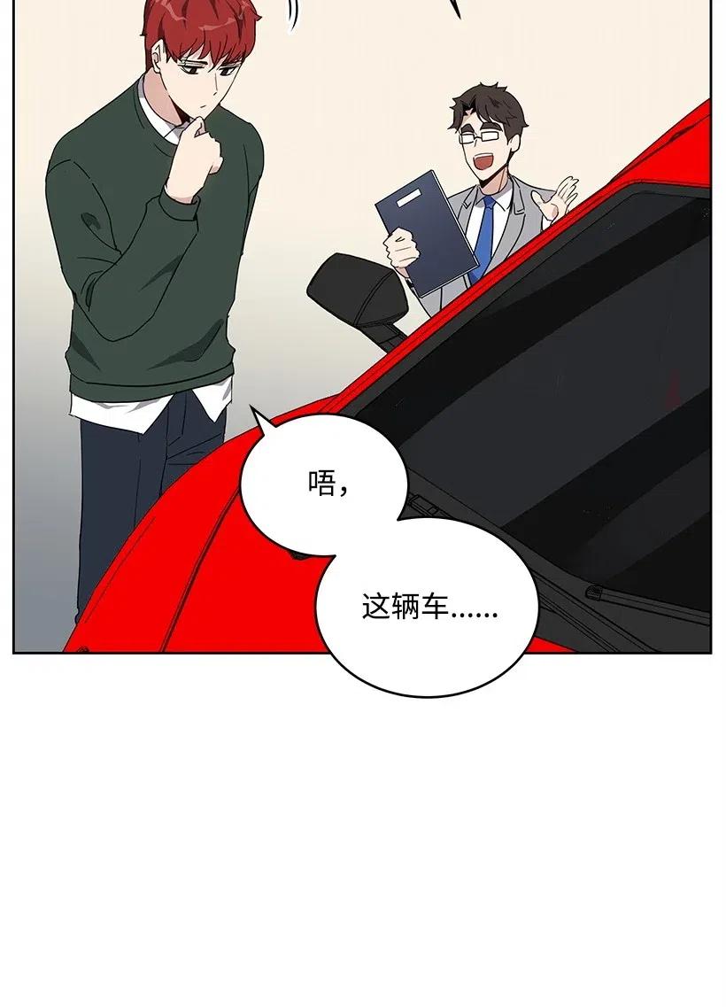 《魔尊现世降临记》76 第七十六话 第95页