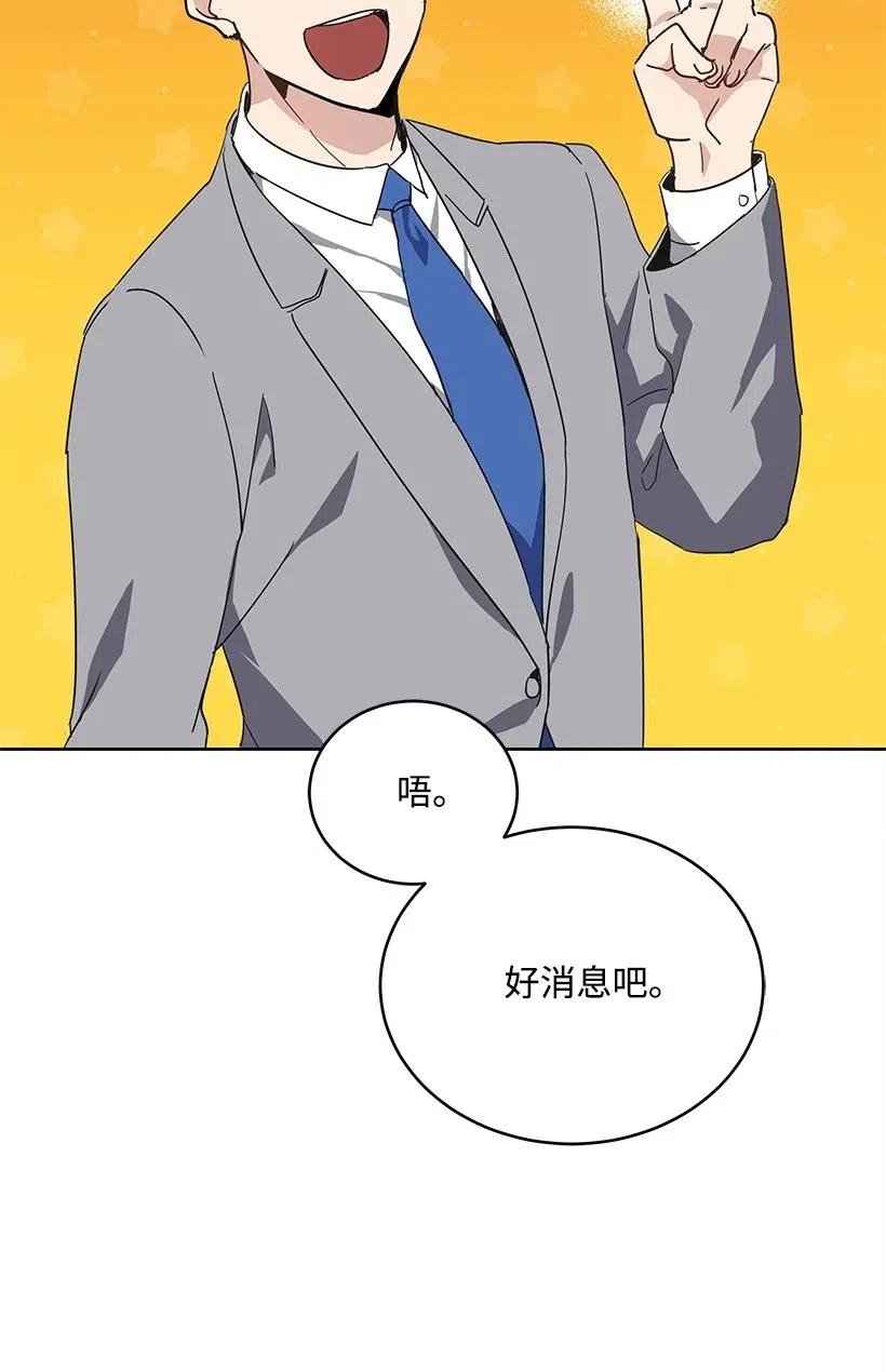 《魔尊现世降临记》76 第七十六话 第37页