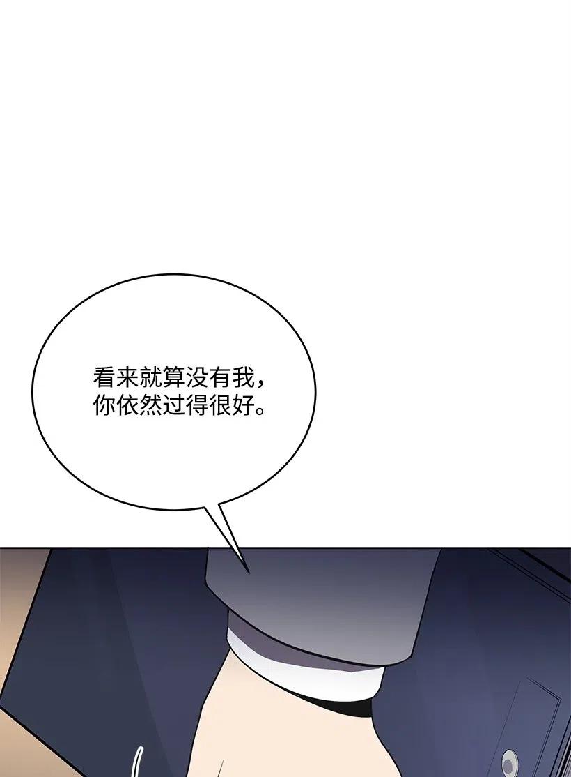 《魔尊现世降临记》76 第七十六话 第44页