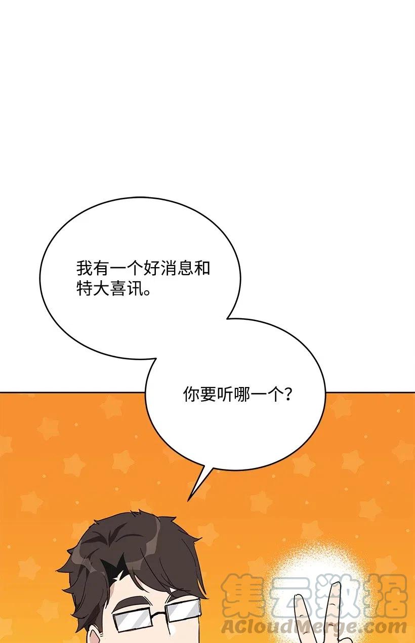 《魔尊现世降临记》76 第七十六话 第36页
