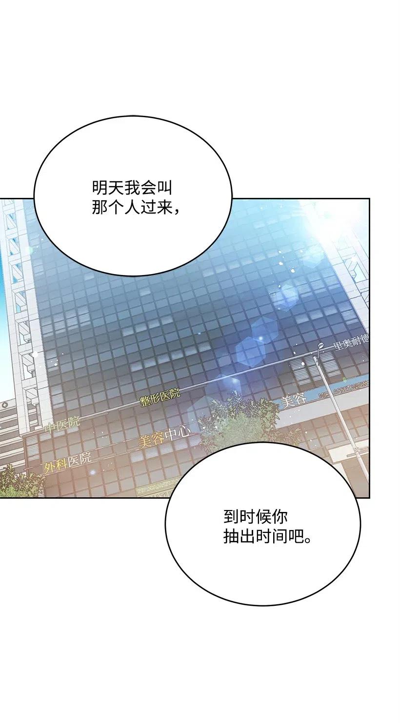 《魔尊现世降临记》76 第七十六话 第119页