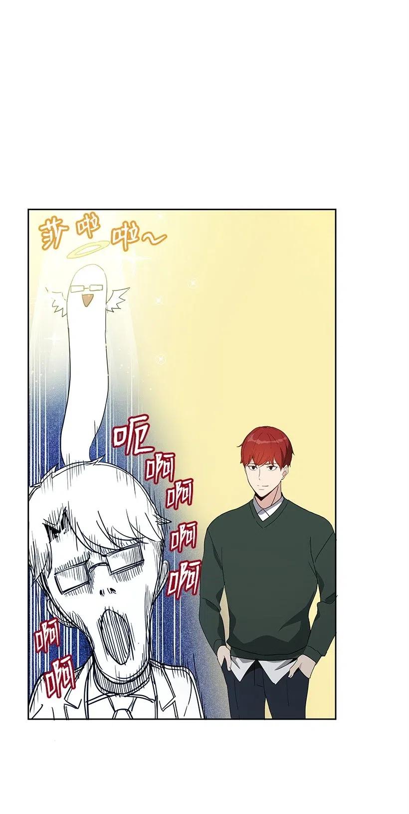 《魔尊现世降临记》76 第七十六话 第112页