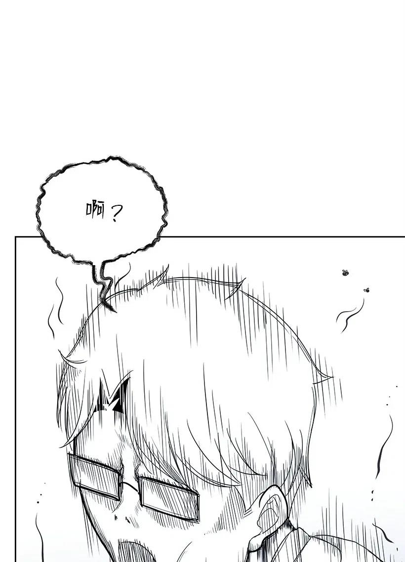 《魔尊现世降临记》76 第七十六话 第115页