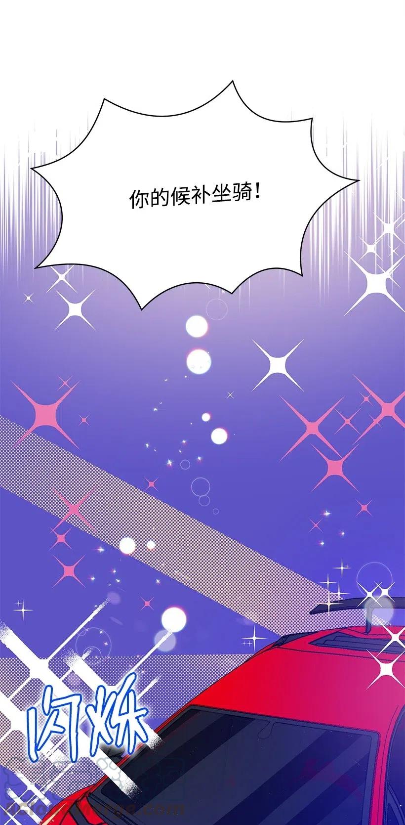《魔尊现世降临记》76 第七十六话 第91页