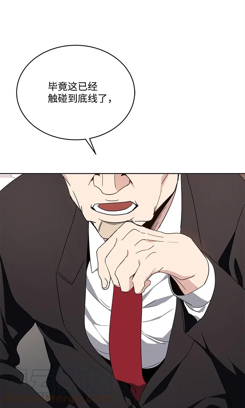 《魔尊现世降临记》76 第七十六话 第26页