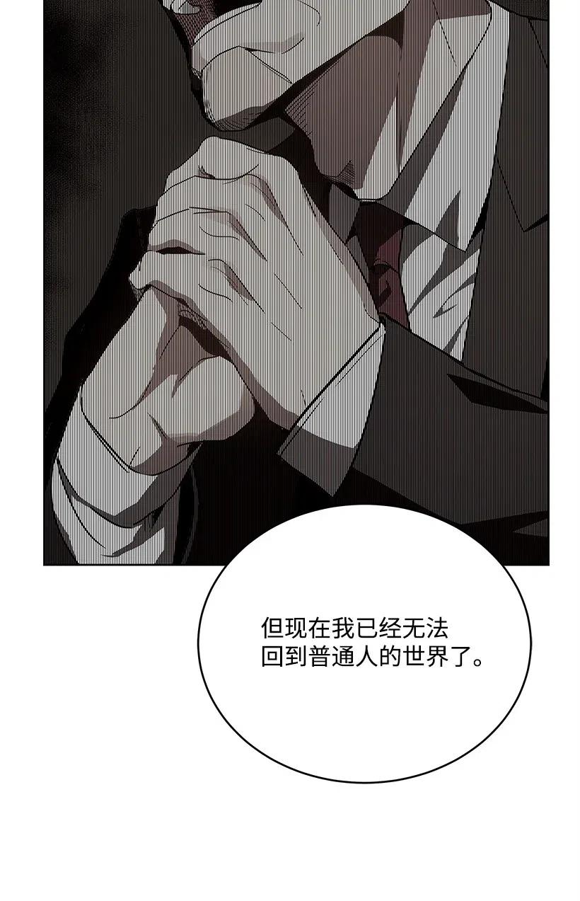 《魔尊现世降临记》76 第七十六话 第54页
