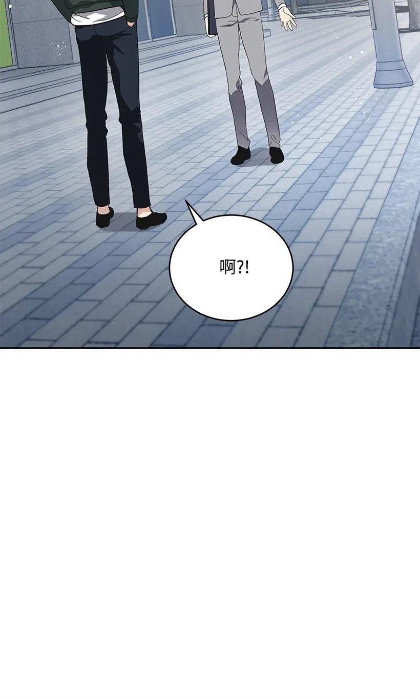 《魔尊现世降临记》76 第七十六话 第43页