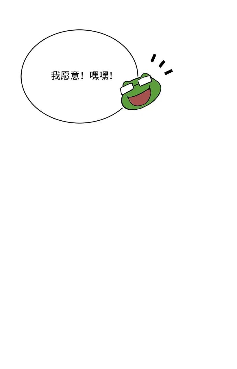 《魔尊现世降临记》76 第七十六话 第40页