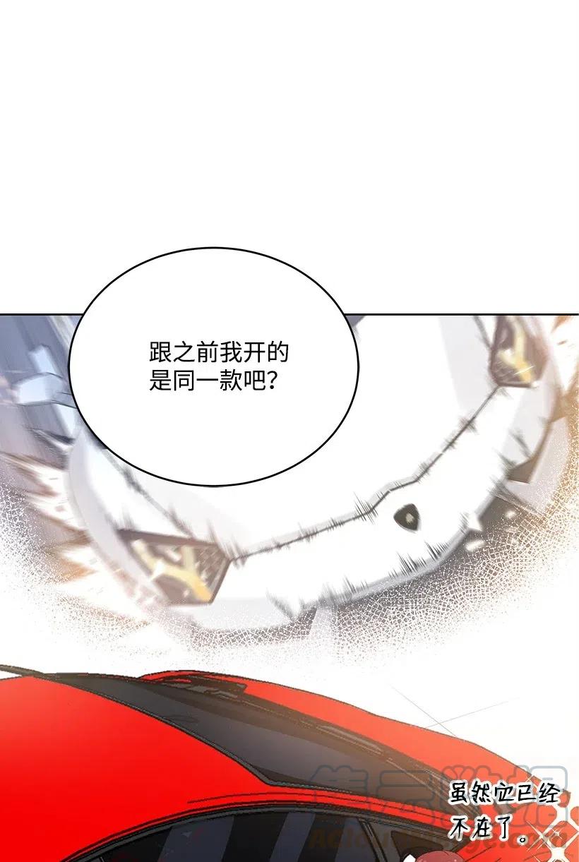 《魔尊现世降临记》76 第七十六话 第96页