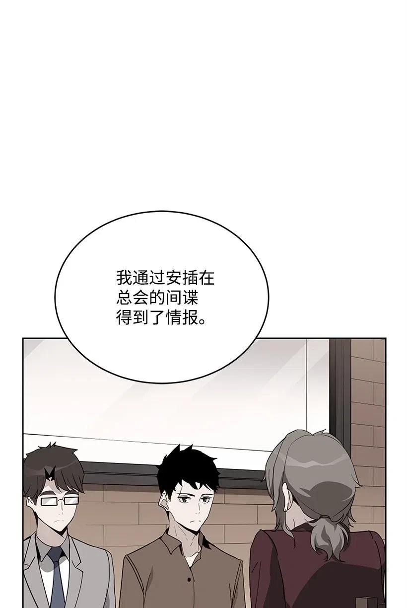 《魔尊现世降临记》76 第七十六话 第12页