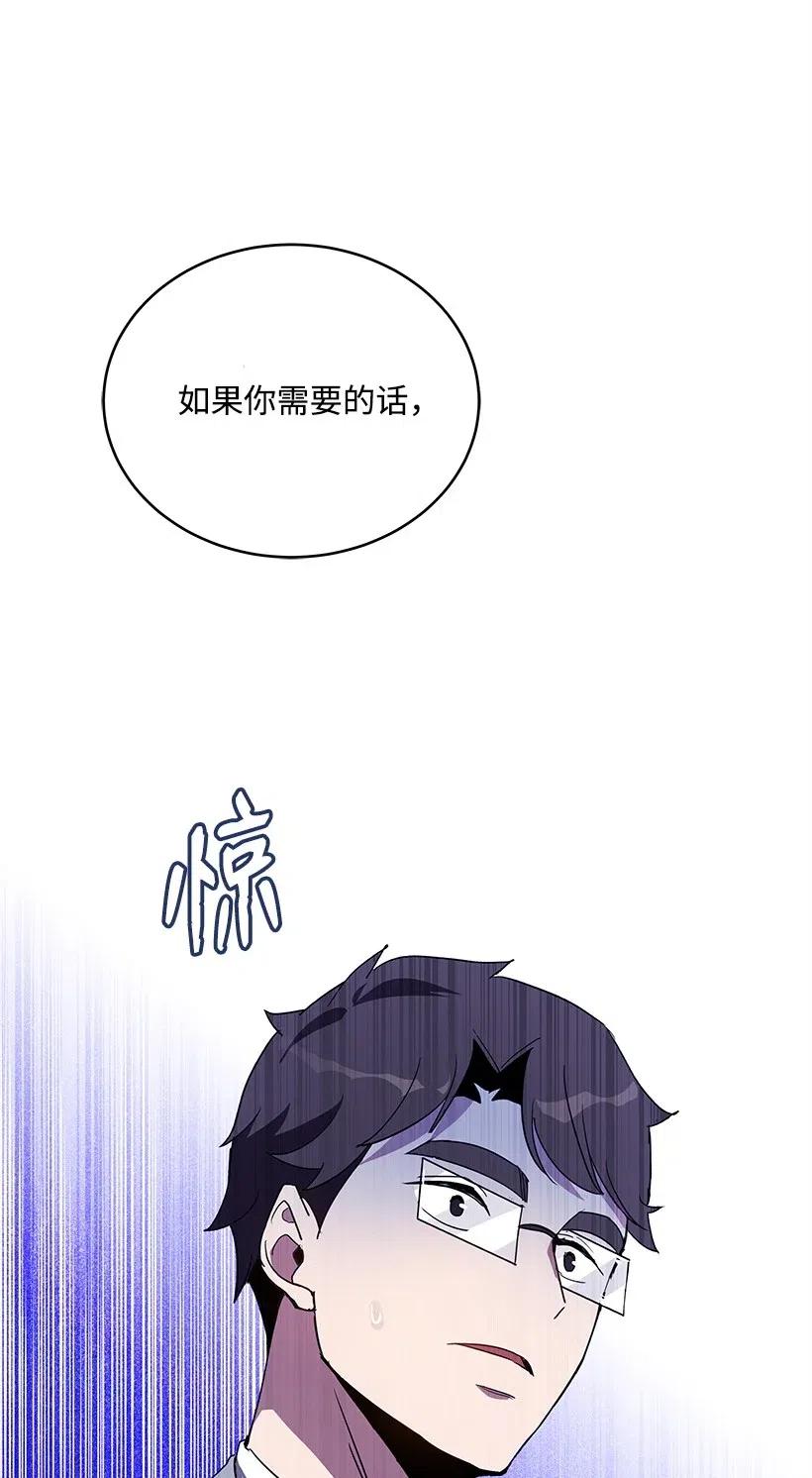《魔尊现世降临记》76 第七十六话 第24页