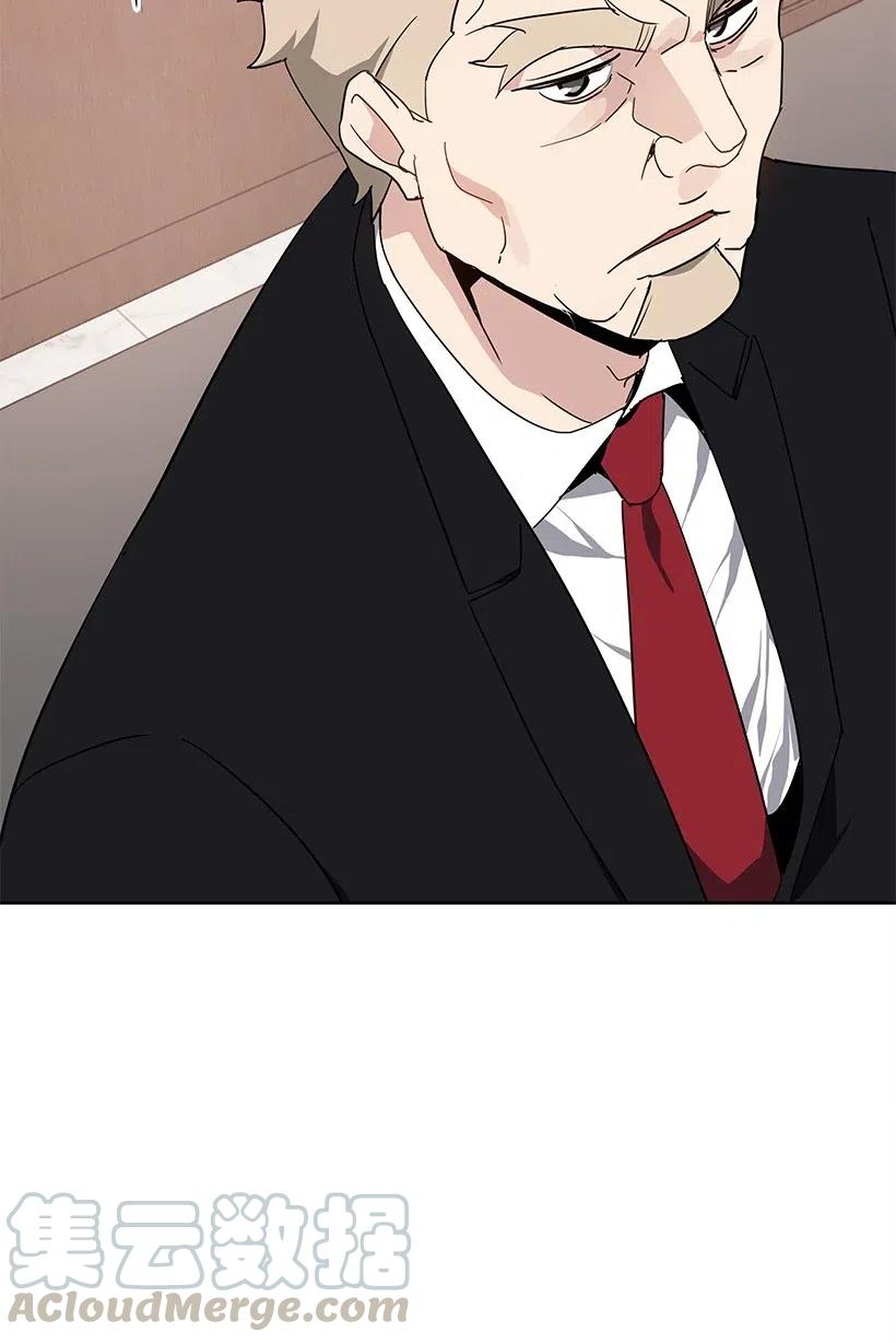 《魔尊现世降临记》76 第七十六话 第11页