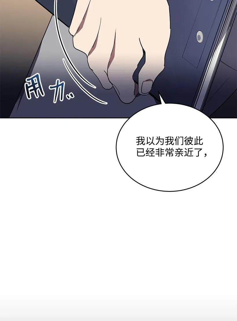 《魔尊现世降临记》76 第七十六话 第45页